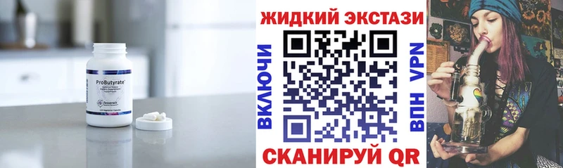 даркнет сайт  Урус-Мартан  БУТИРАТ вода 