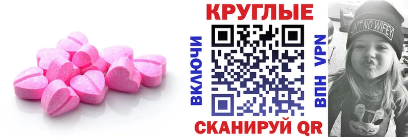 купить Урус-Мартан Ecstasy 250 мг