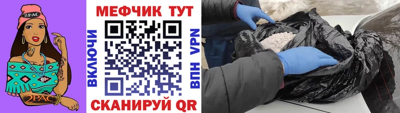 кракен вход  наркошоп  Урус-Мартан  МЯУ-МЯУ мука 